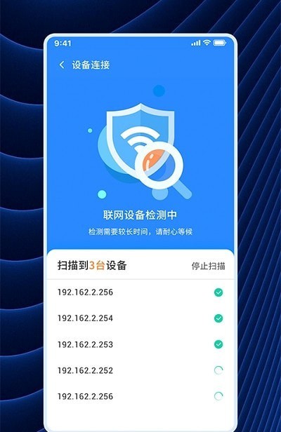 WiFi连连连图3