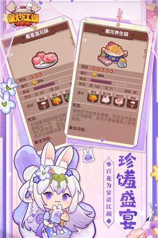 爆炒江湖无限金币玉璧版图2