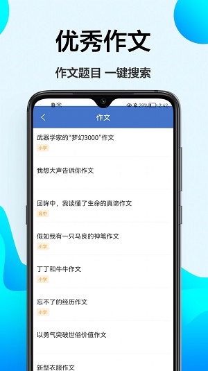 小学课程辅导app