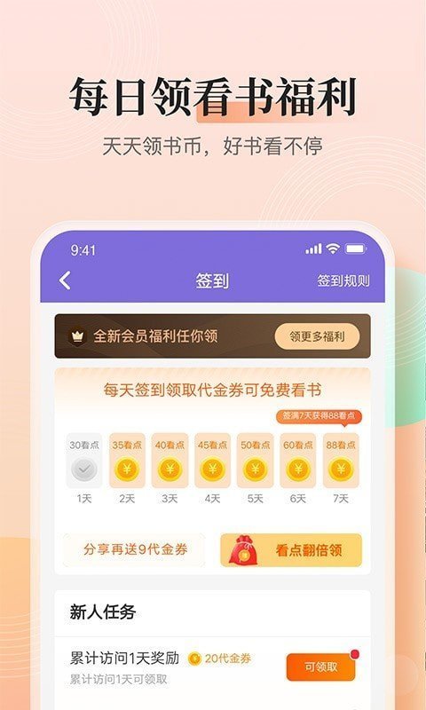 大象看书免费版图3