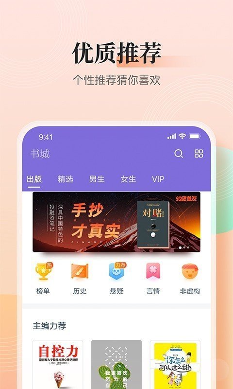 大象看书免费版图1