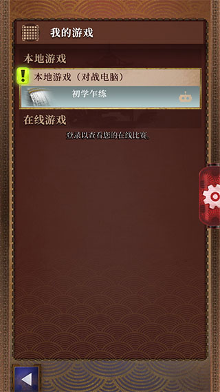 形意棋1.1图3