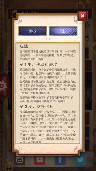 形意棋1.1图2