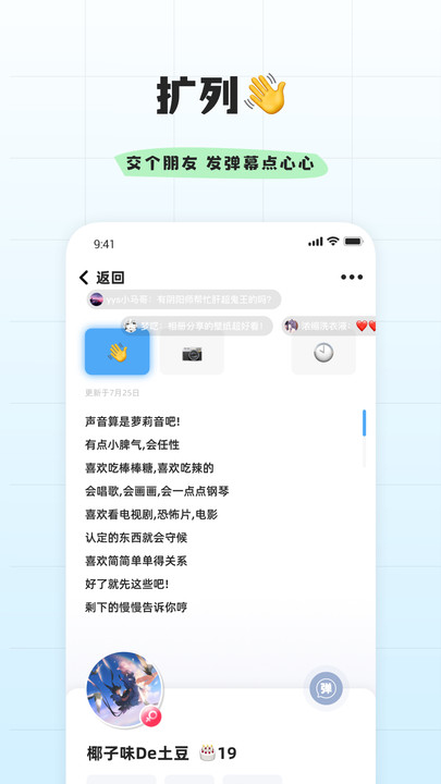 幸识app安卓版截图3