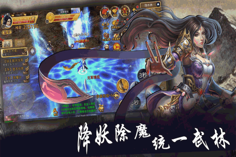 梦幻战记游戏图2