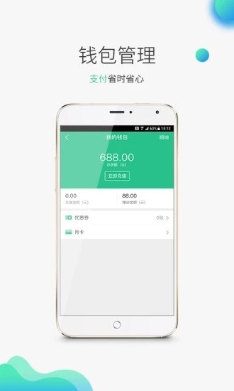 停车侠图2