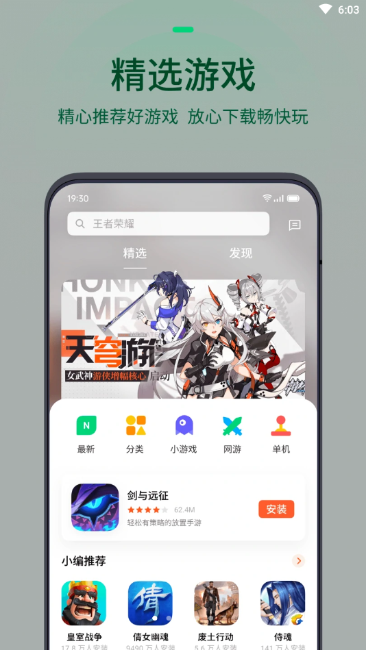 截图2