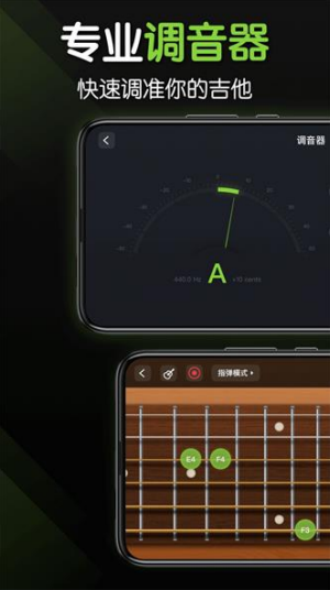 来音吉他最新版本图2