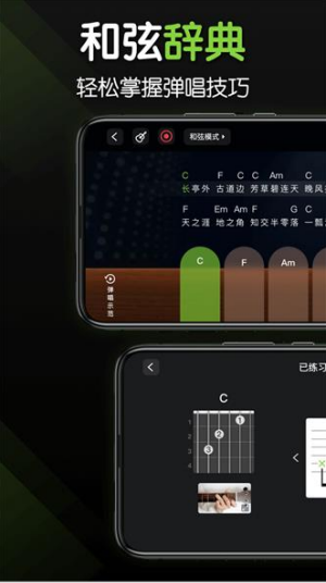来音吉他最新版本图1