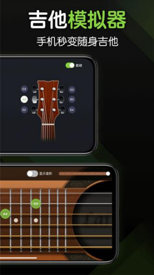 来音吉他最新版本图3