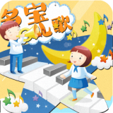 多宝儿歌手机版