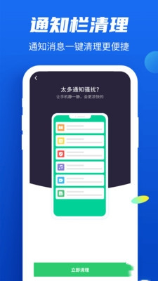 益清理app图3