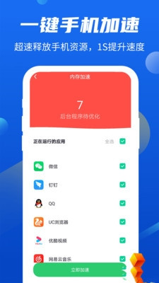 益清理app图1