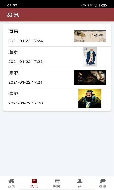 大有明堂图2