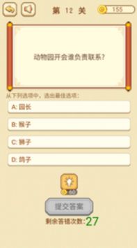 高智商大咖图2