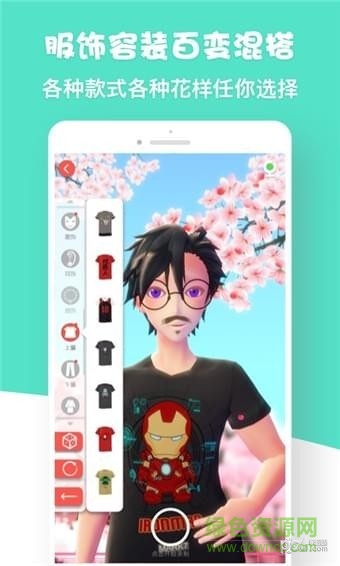 虚拟偶像app图4