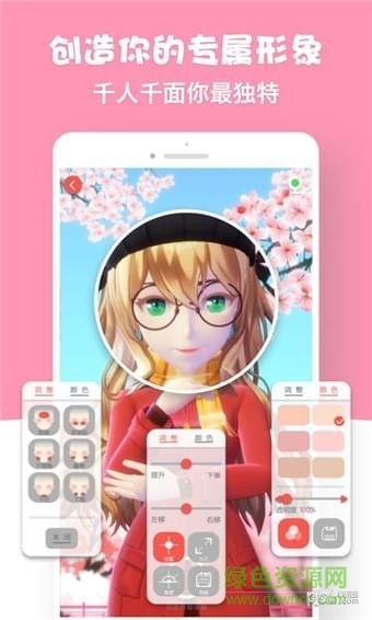 虚拟偶像app图2