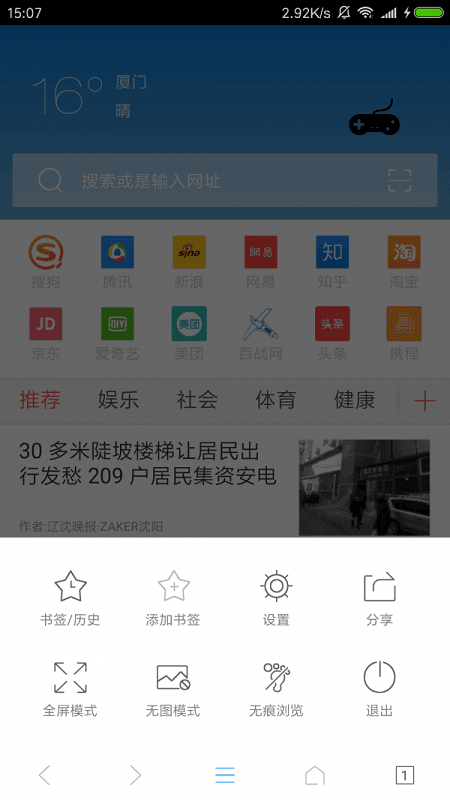 小白浏览器电脑版图2