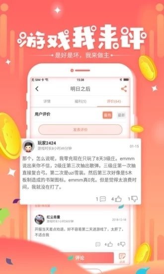 玩它社区图3