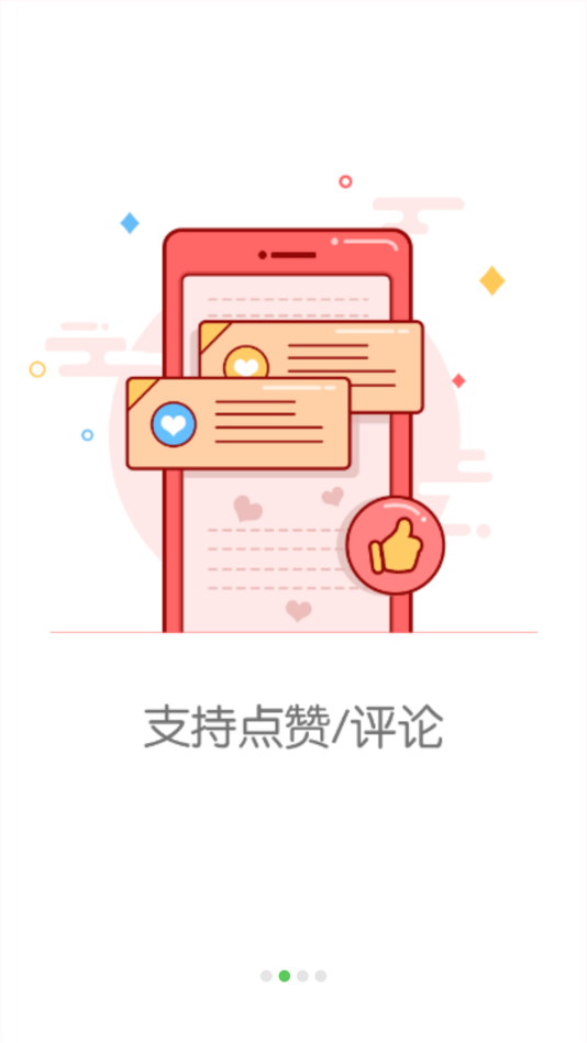 朋友圈制作器免费版图3