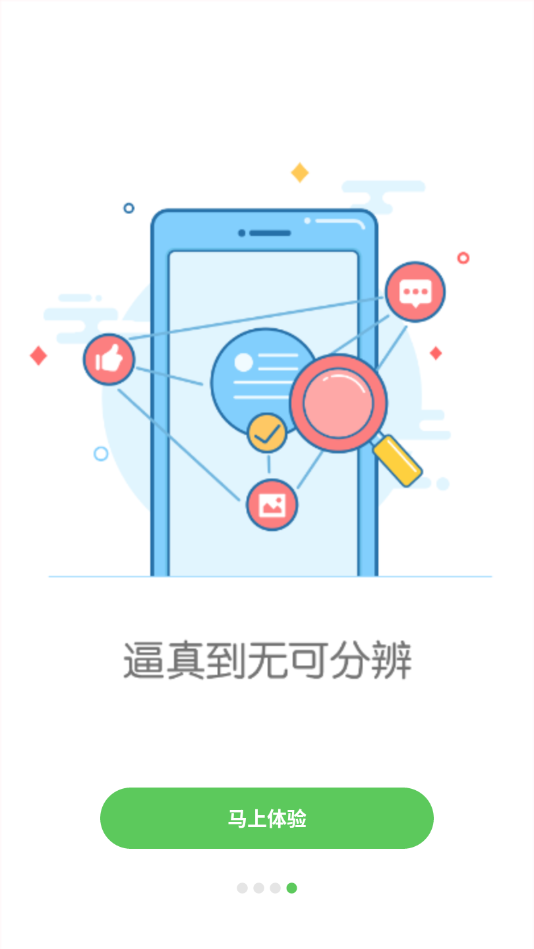 朋友圈制作器免费版图4