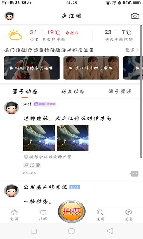 庐江论坛图1