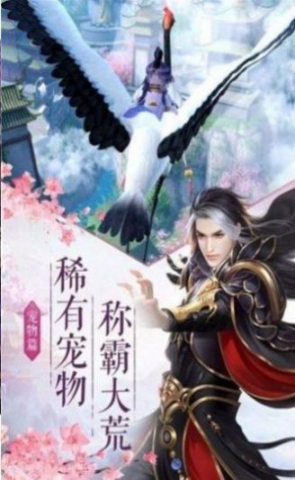 魔兽昆仑渡仙图3