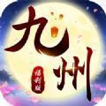 九州踏歌图标