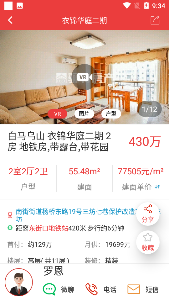 骊特房产网图1