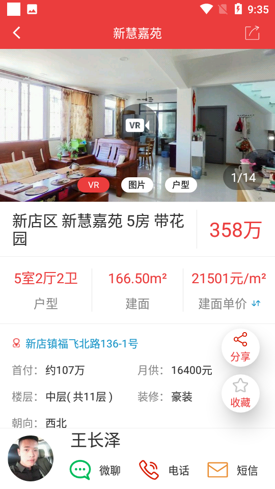 骊特房产网图3