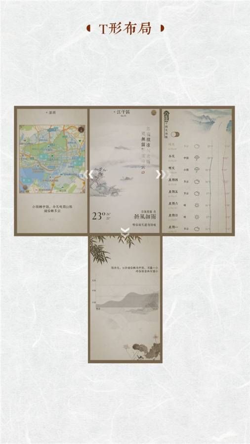 行云天气图2