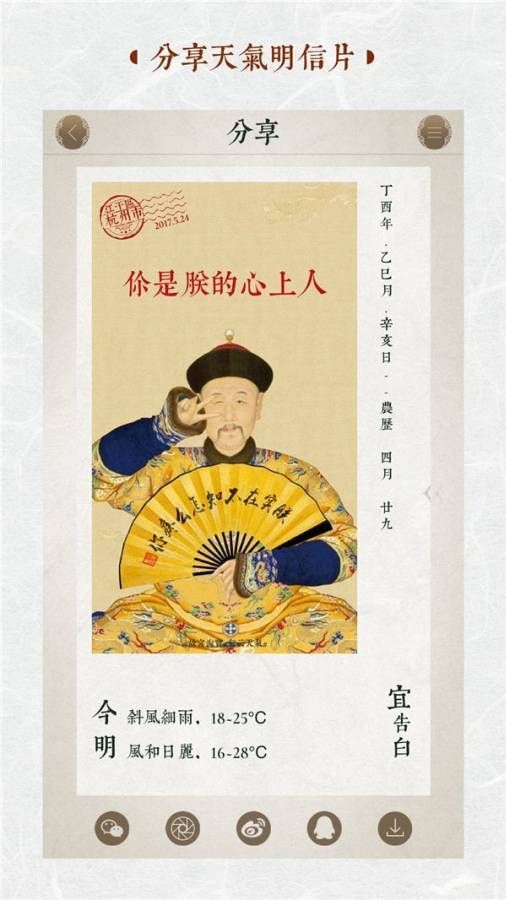 行云天气图3