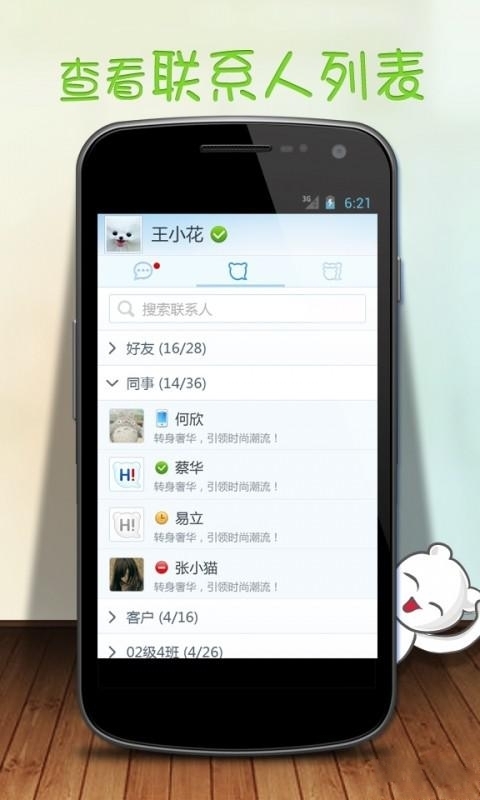 百度hi官方下载图1