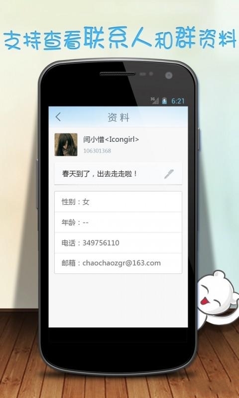 百度hi官方下载图3