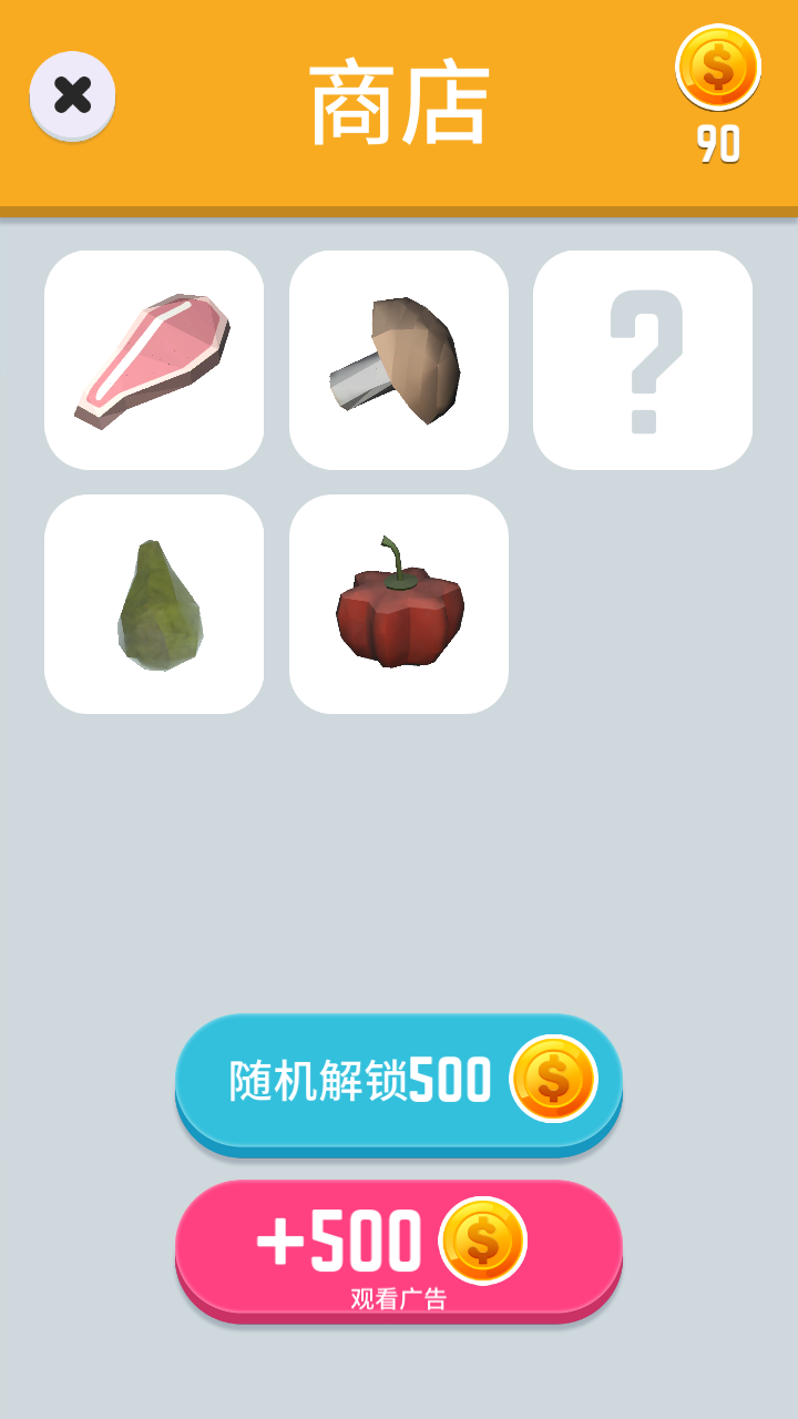 切菜神器图3