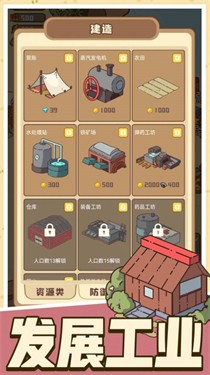 解忧小村落九游版图1