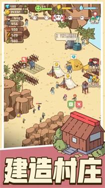 解忧小村落九游版图3