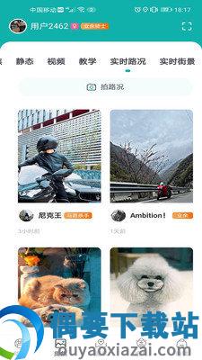 摩友之家图2
