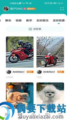 摩友之家图3