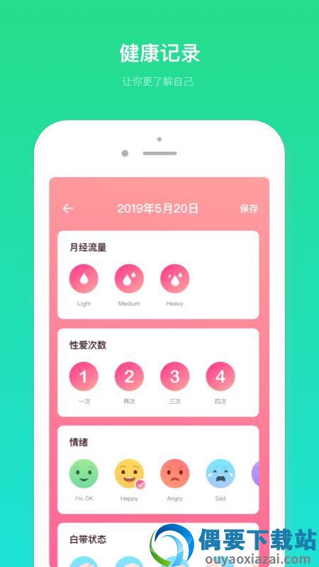 备孕管家图3