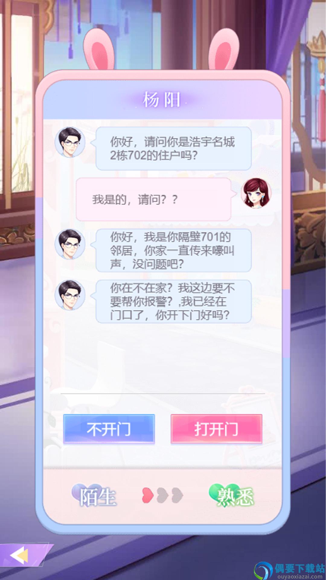 闪恋日记-3