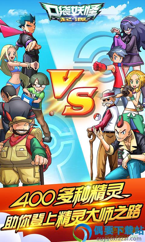 口袋妖怪起源bt版图4