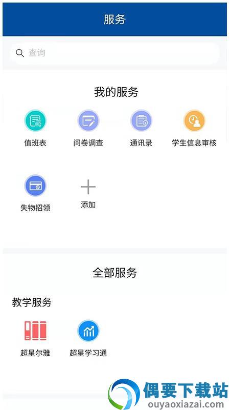 甘肃钢铁职业技术学院软件图1
