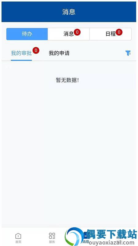 甘肃钢铁职业技术学院软件图2