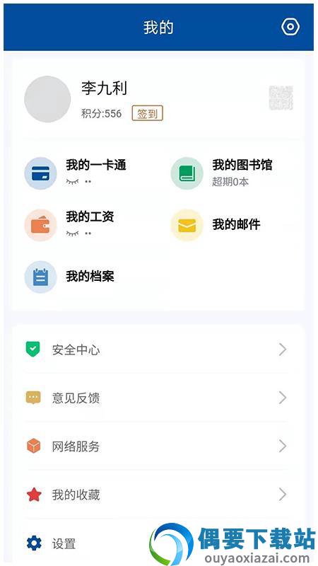 甘肃钢铁职业技术学院软件图3