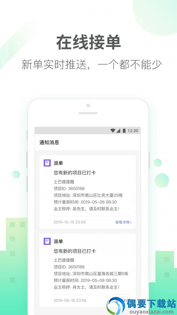 土巴兔商家app图1