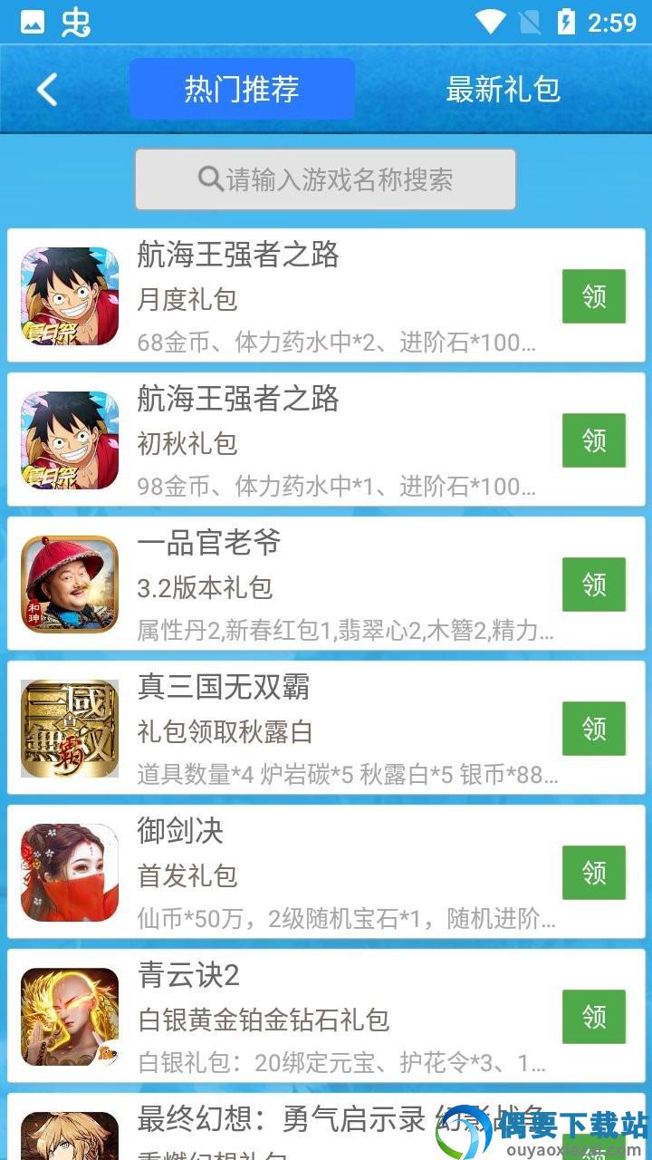 海岛奇兵助手图6