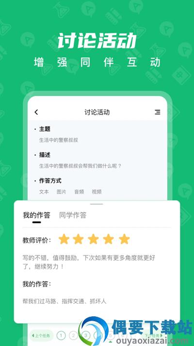 中教云智学图4