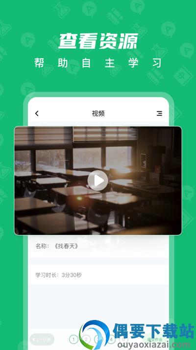 中教云智学图3