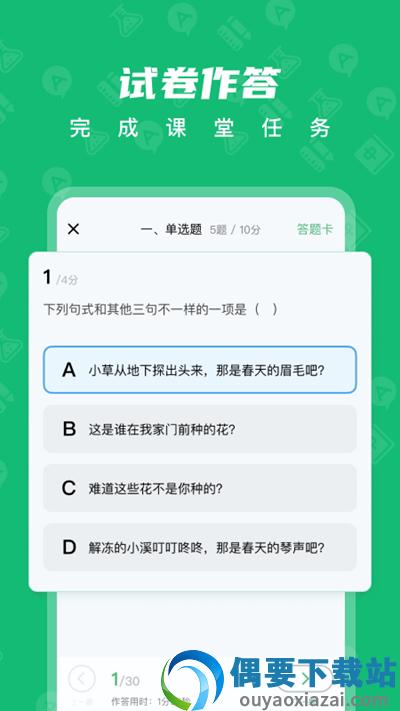 中教云智学图2